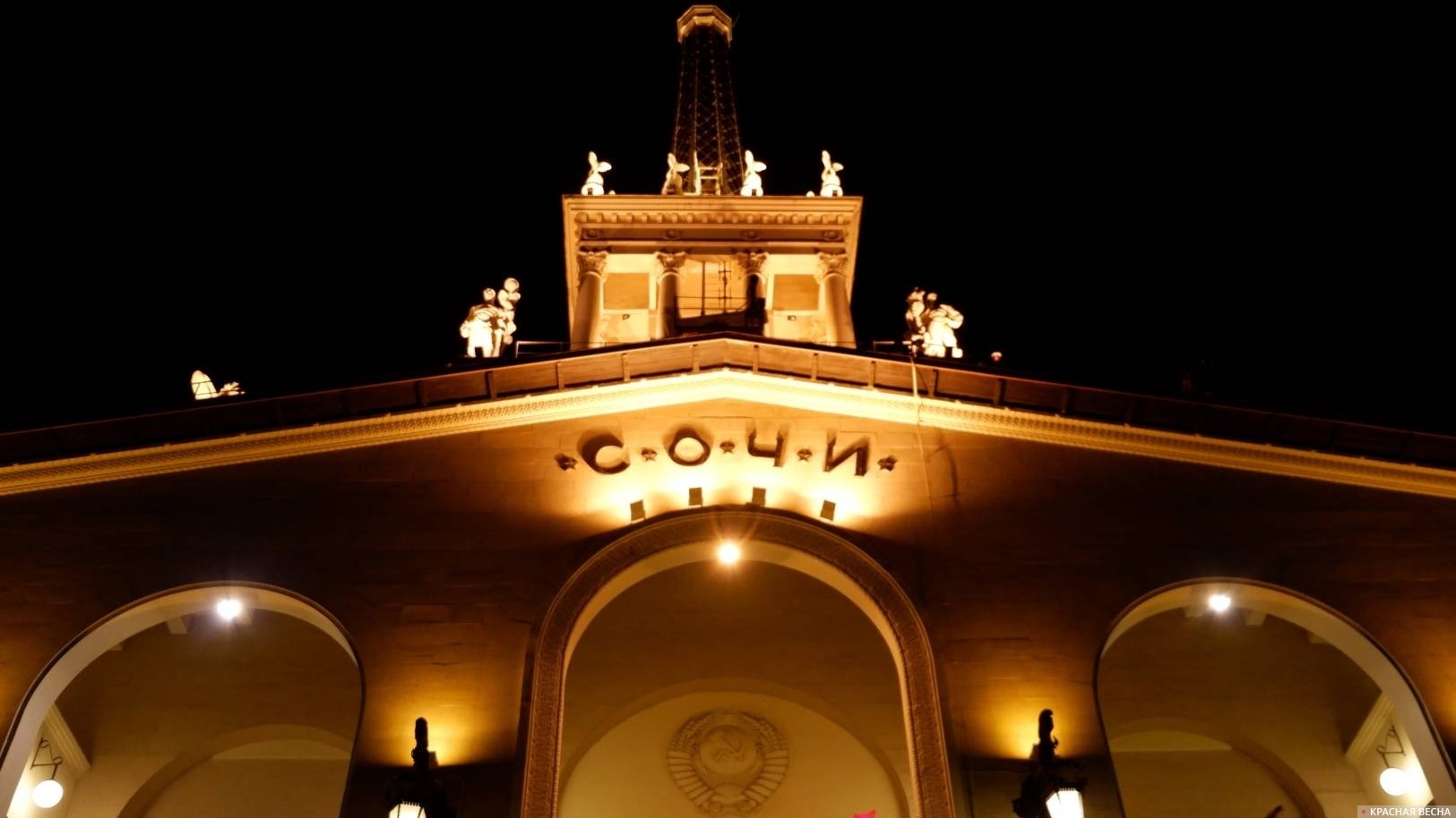 Сочи. Морской вокзал ночью