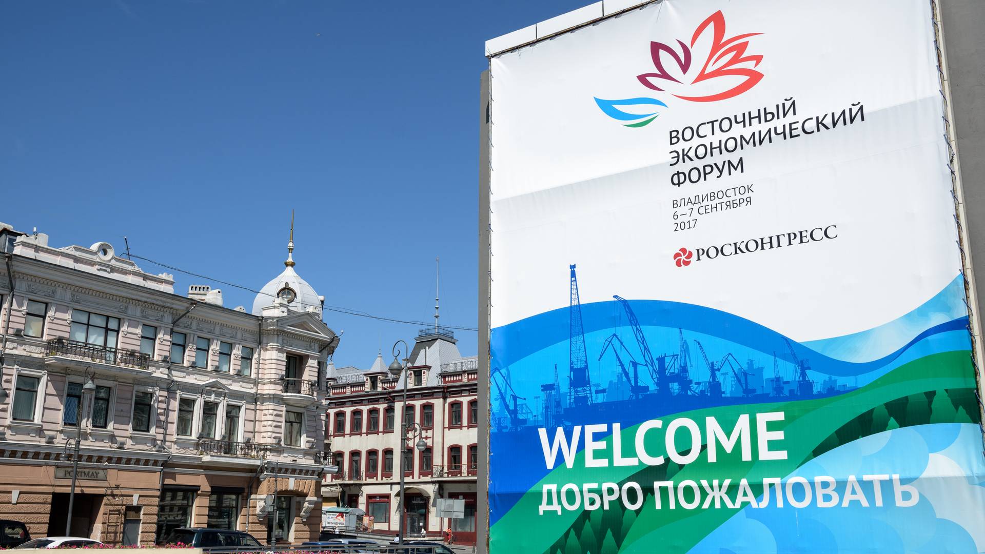 Символика Восточного экономического форума, Владивосток, Россия