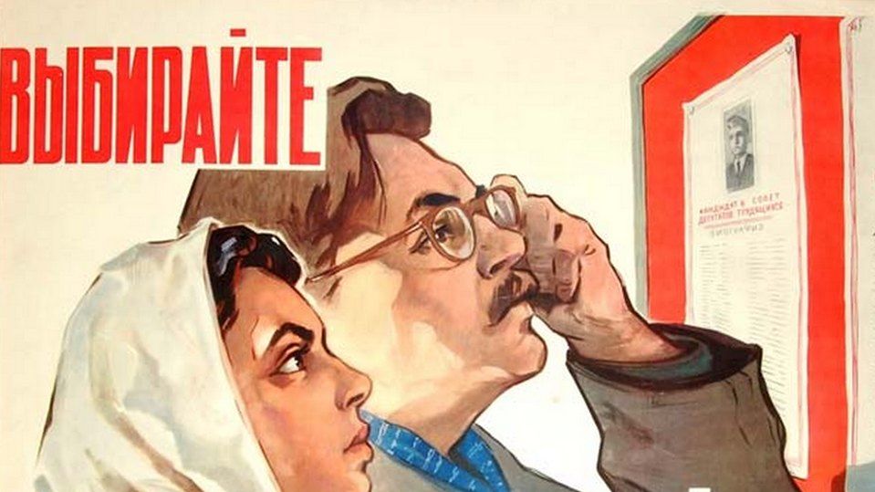 Советский плакат «Выбирайте!»