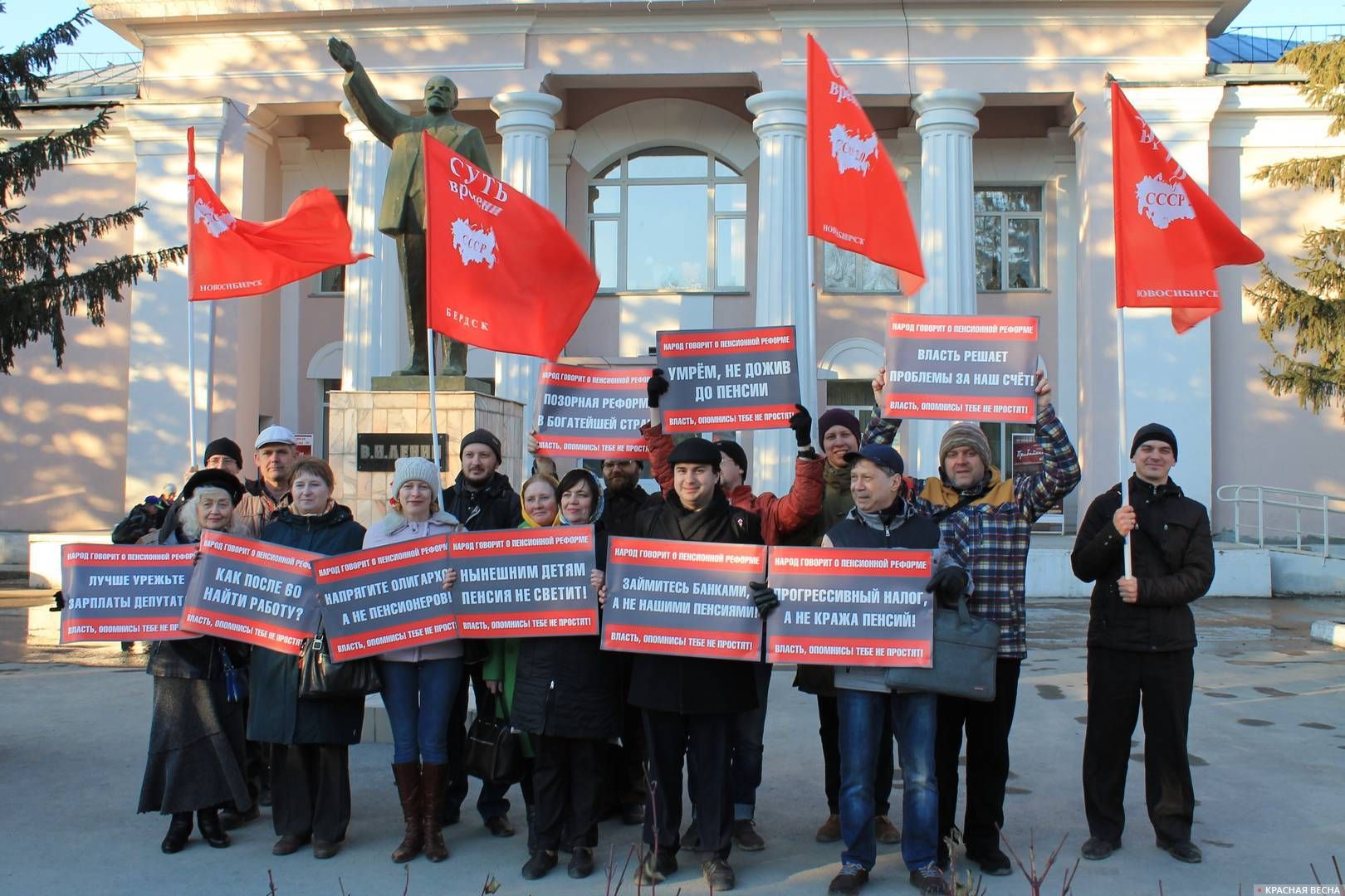 Участники пикета в городе Бердске против проводимой социальной политики государства