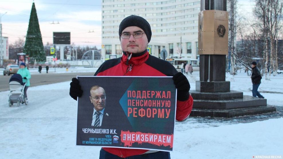 Пикет #Неизбираем. Мурманск