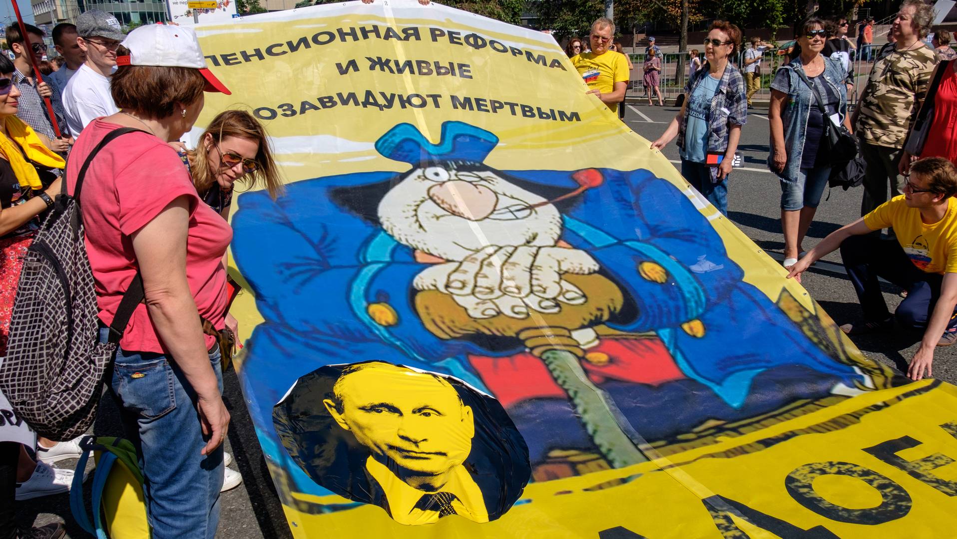 Транспарант. Митинг против пенсионной реформы на проспекте Сахарова