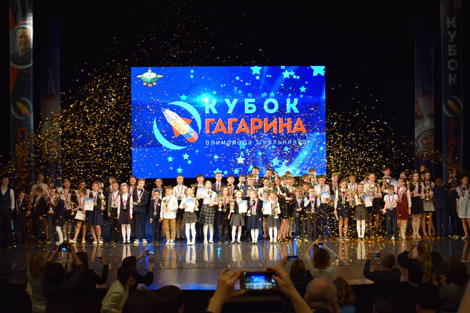 Олимпиада на Кубок имени Ю.А. Гагарина 