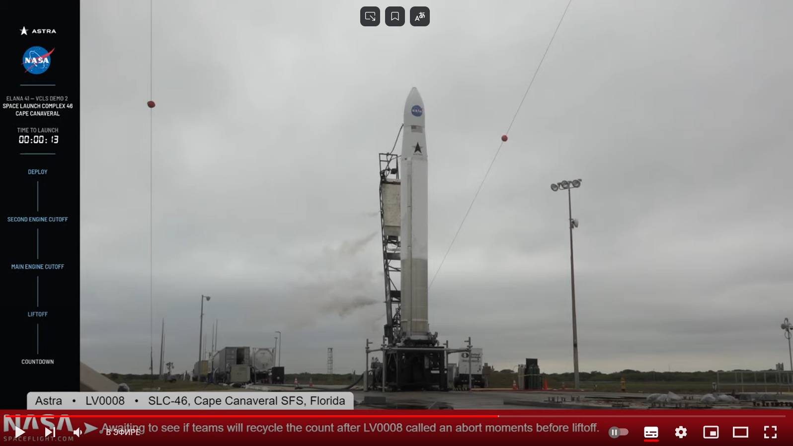 Кадр из видео-трансляции запуска ракеты-носителя 3.3