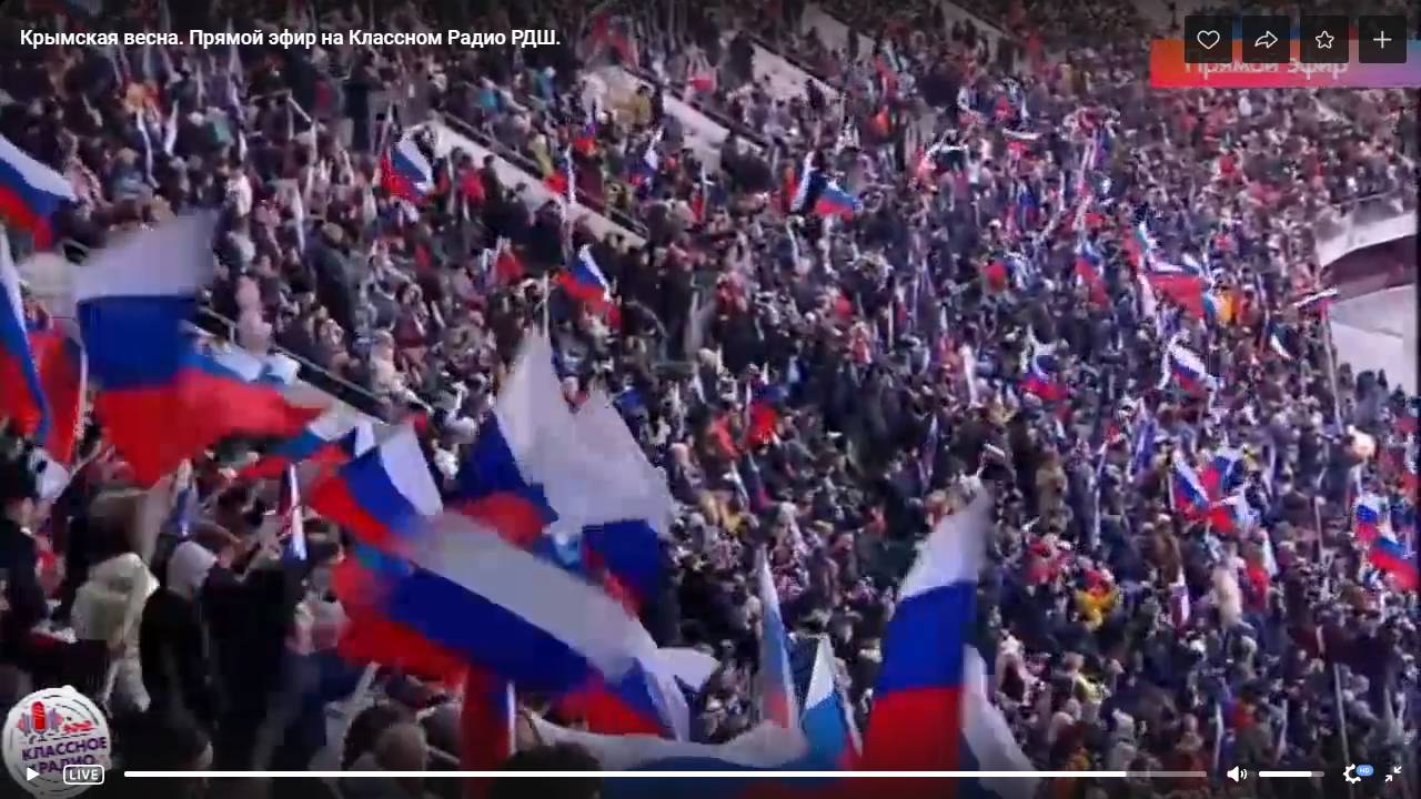 Митинг в Лужниках в поддержку России. 18 марта 2022 года