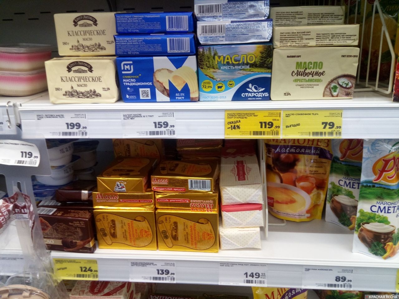 Смоленск. Супермаркет Магнит на ул. 8 марта. Масло сливочное. Ценыjpg