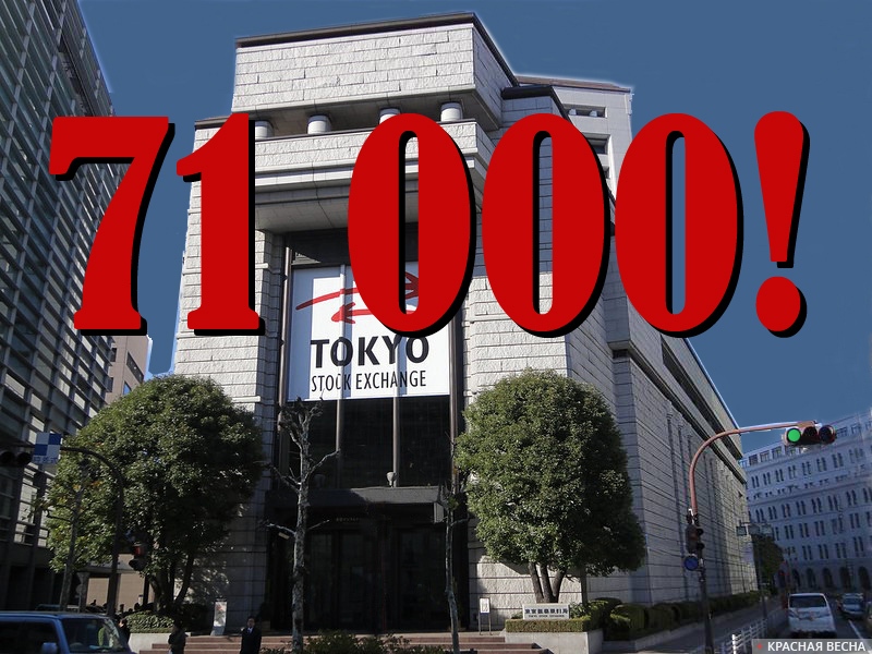 Есть 71 000 пунктов!