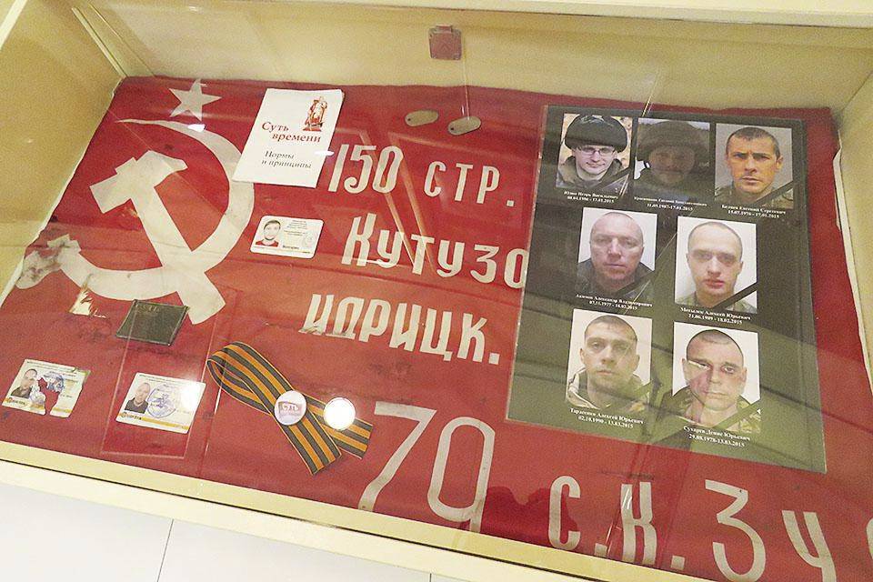 Музей боевой славы в Донецке