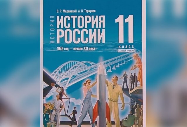 История России, учебник 11 класс