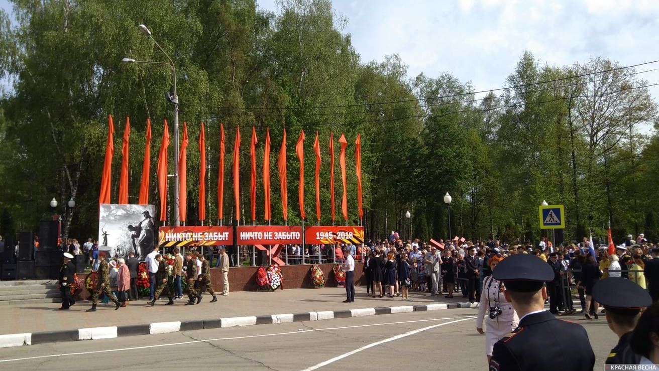 Митинг в честь 73-й годовщины Великой Победы в Обнинске