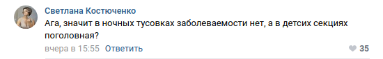 Скриншот со страницы сообщества Правительства Воронежской области в соцсети 