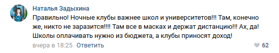 Скриншот со страницы Александра Гусева в соцсети 
