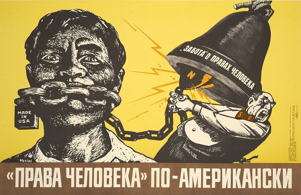 Кершин Ю., Плакат «Права человека по-американски»