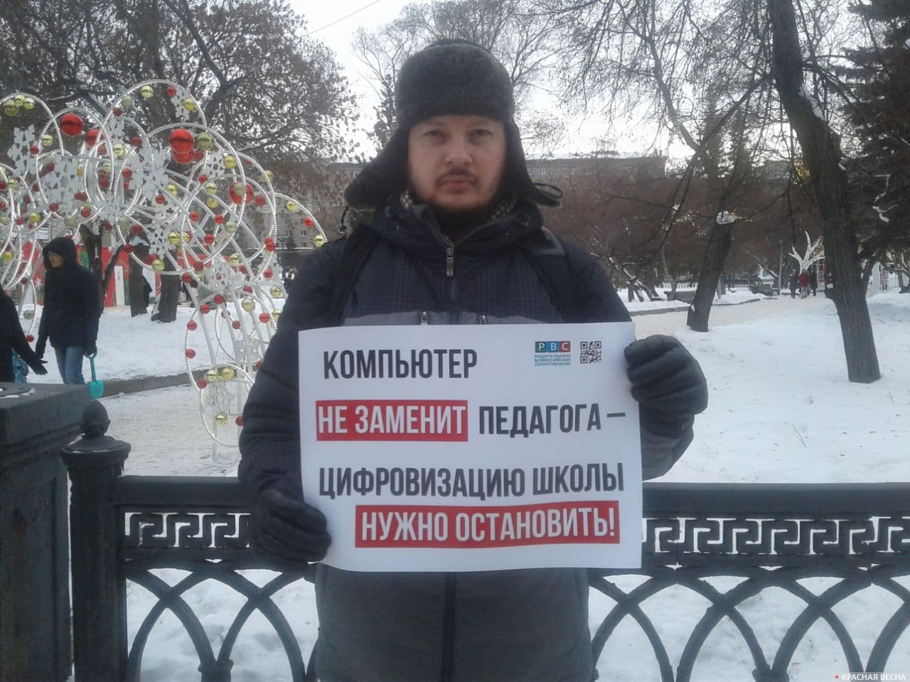 Островский активист Новосибирск. Активист из Иваново с плакатом *** *****. Против перевод на русский