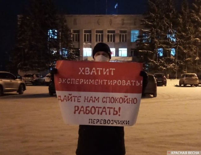 Пикет против транспортной реформы г. Бердск