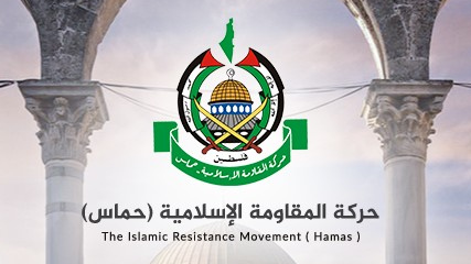 Знак движения ХАМАС