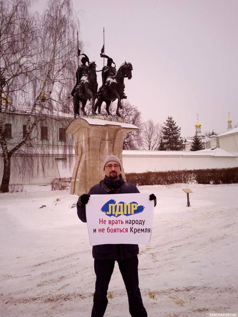 Участник пикета в Дмитрове