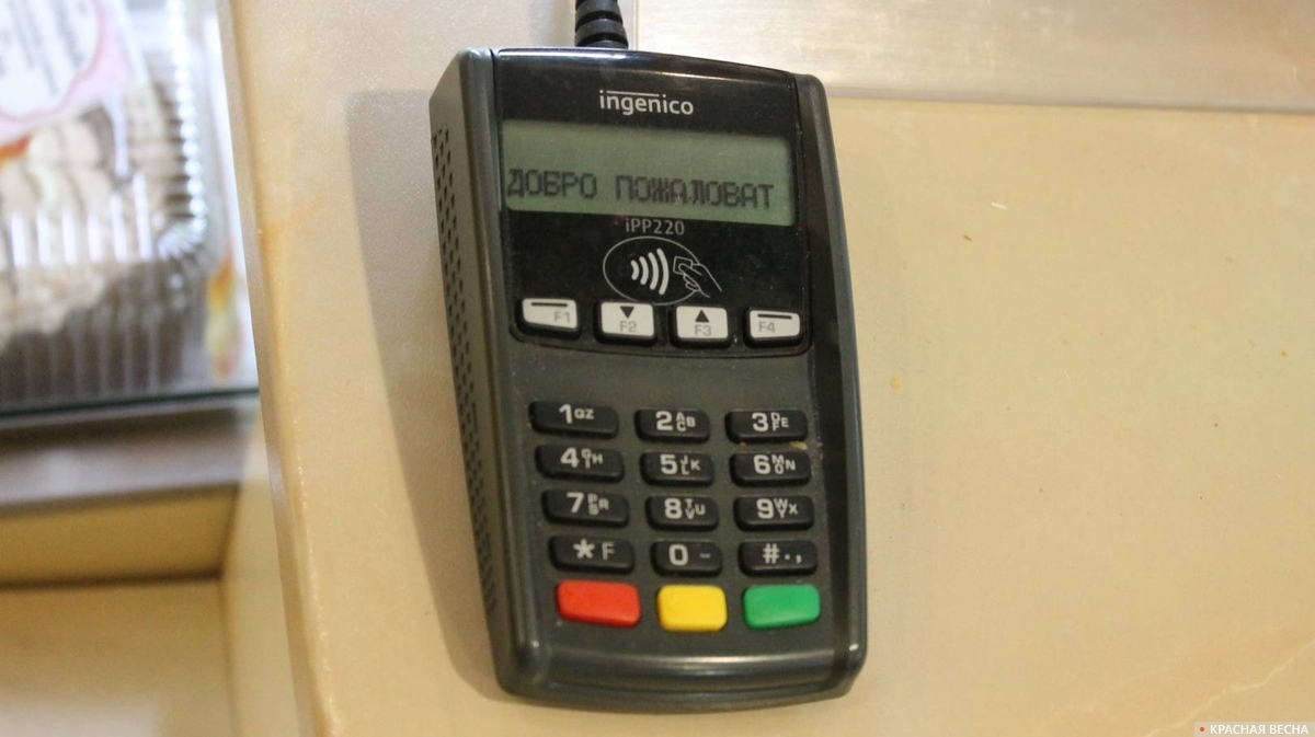 Платежный терминал
