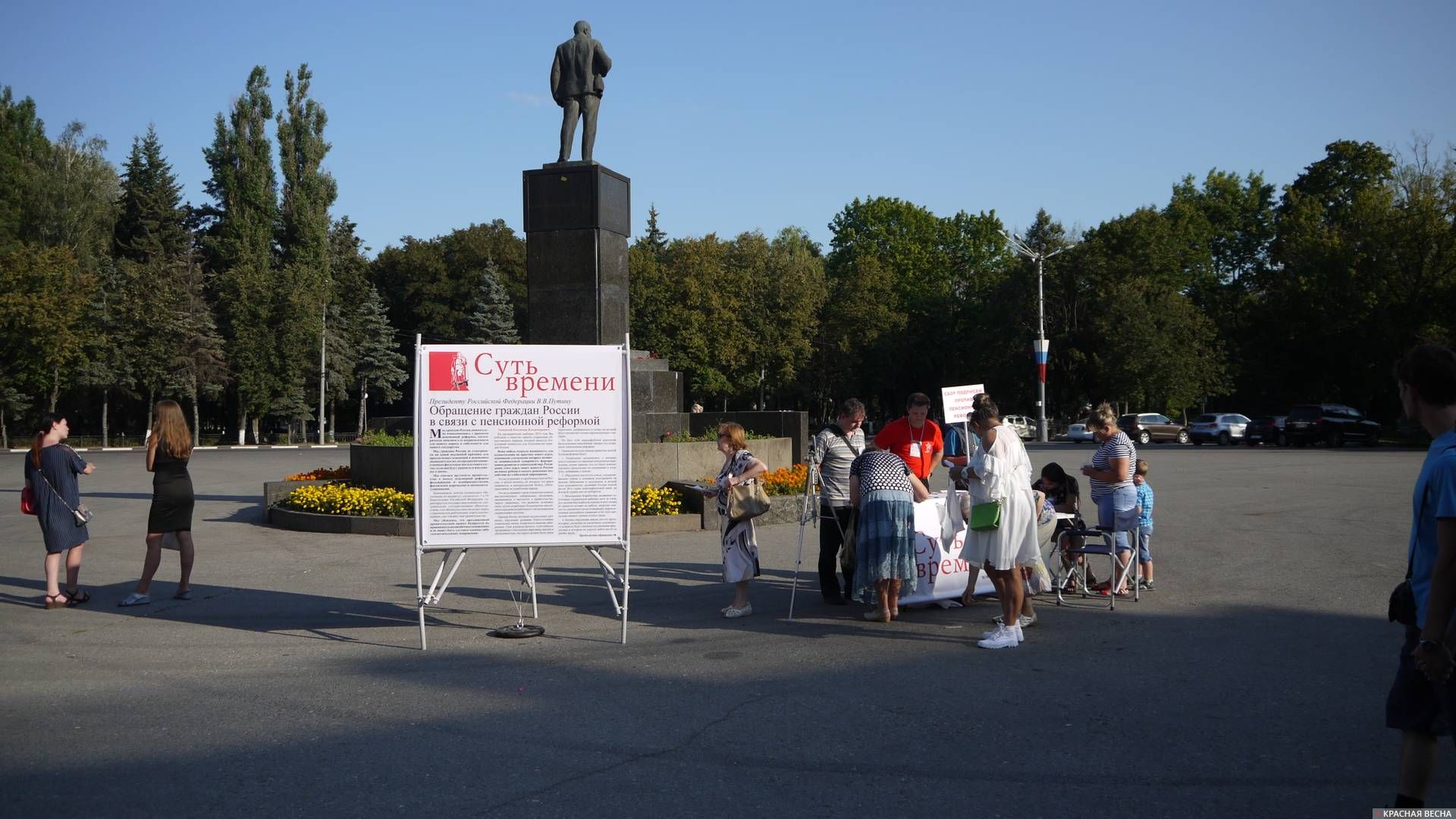 Пикет против пенсионной реформы в Брянске