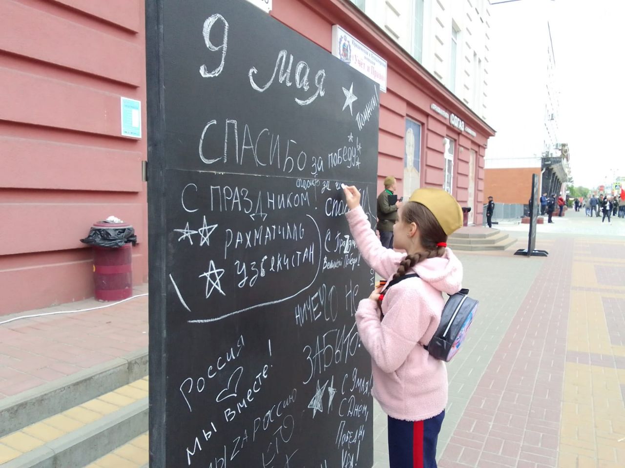 Доска посланий, Белгород