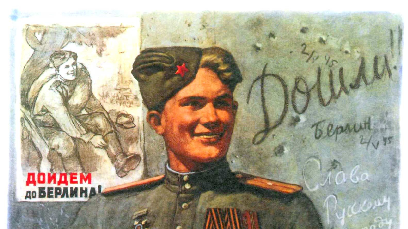 Леонид Голованов. Красной Армии — слава! (фрагмент) 1945 год.