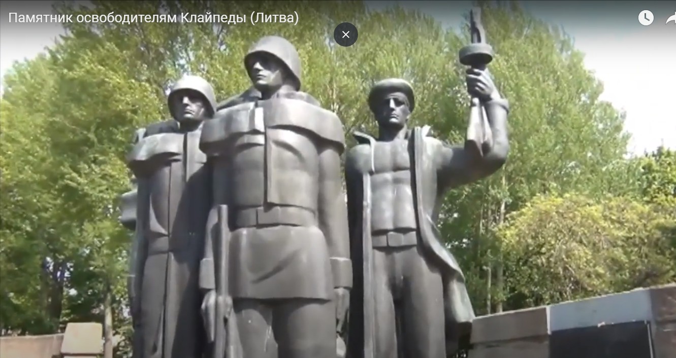 Памятник Освободителям Клайпеды