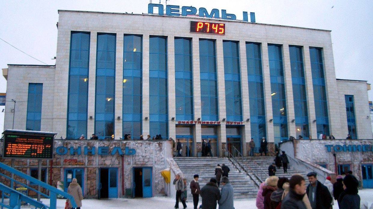 Вокзал Пермь-II