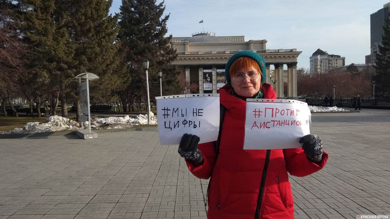 Одиночный пикет против дистанционки в Новосибирске