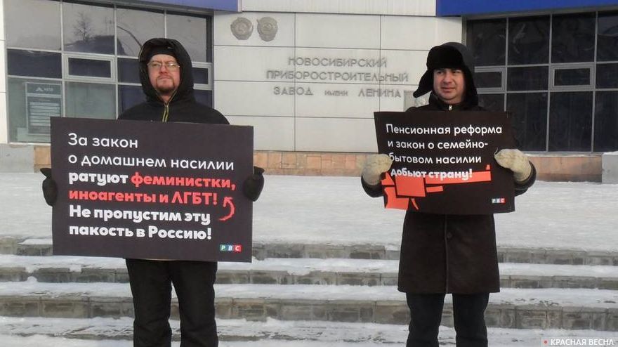 Пикет против СБН в Новосибирске