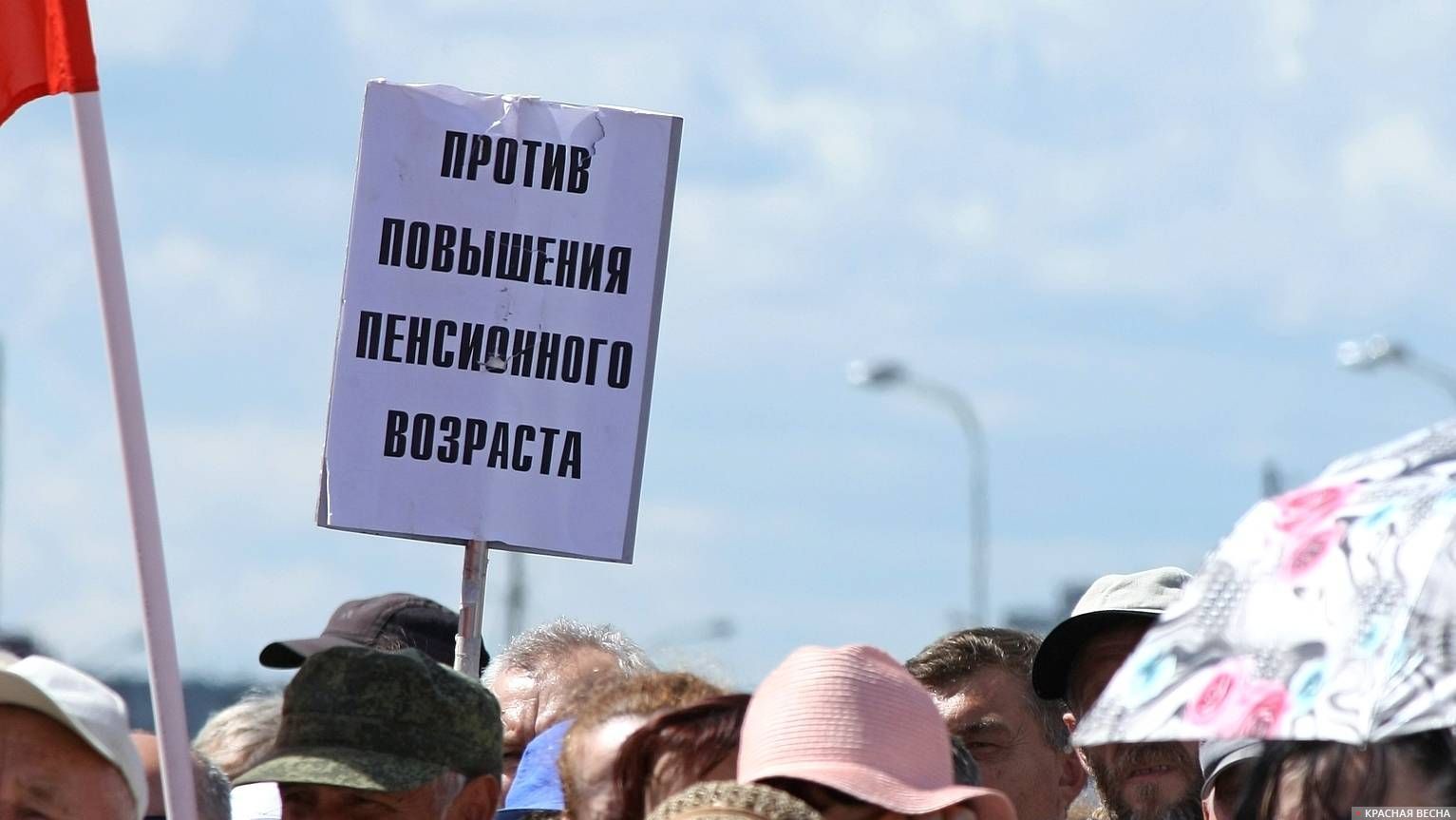 Протест