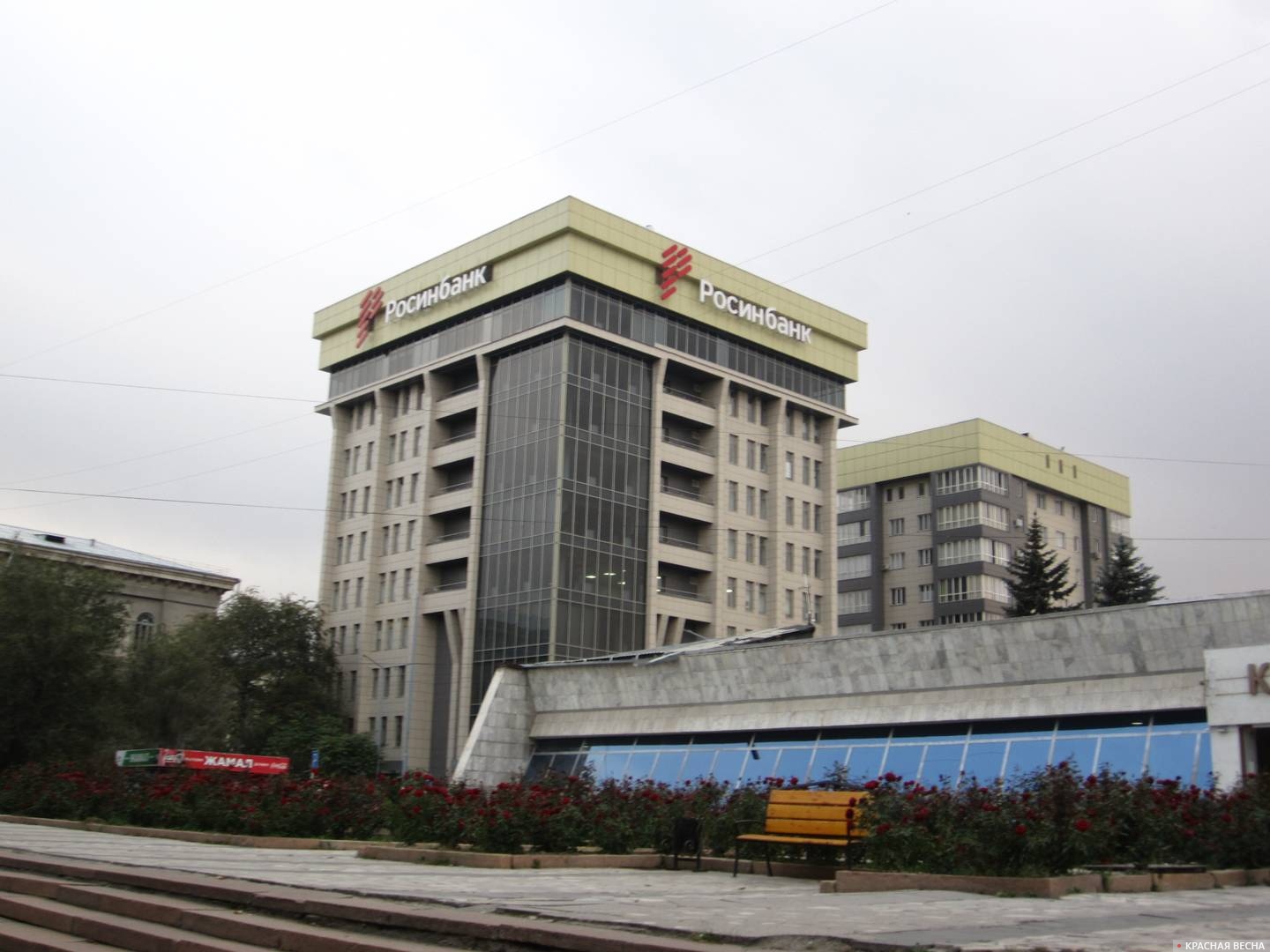 Здание Росинбанка. Бишкек. Киргизия