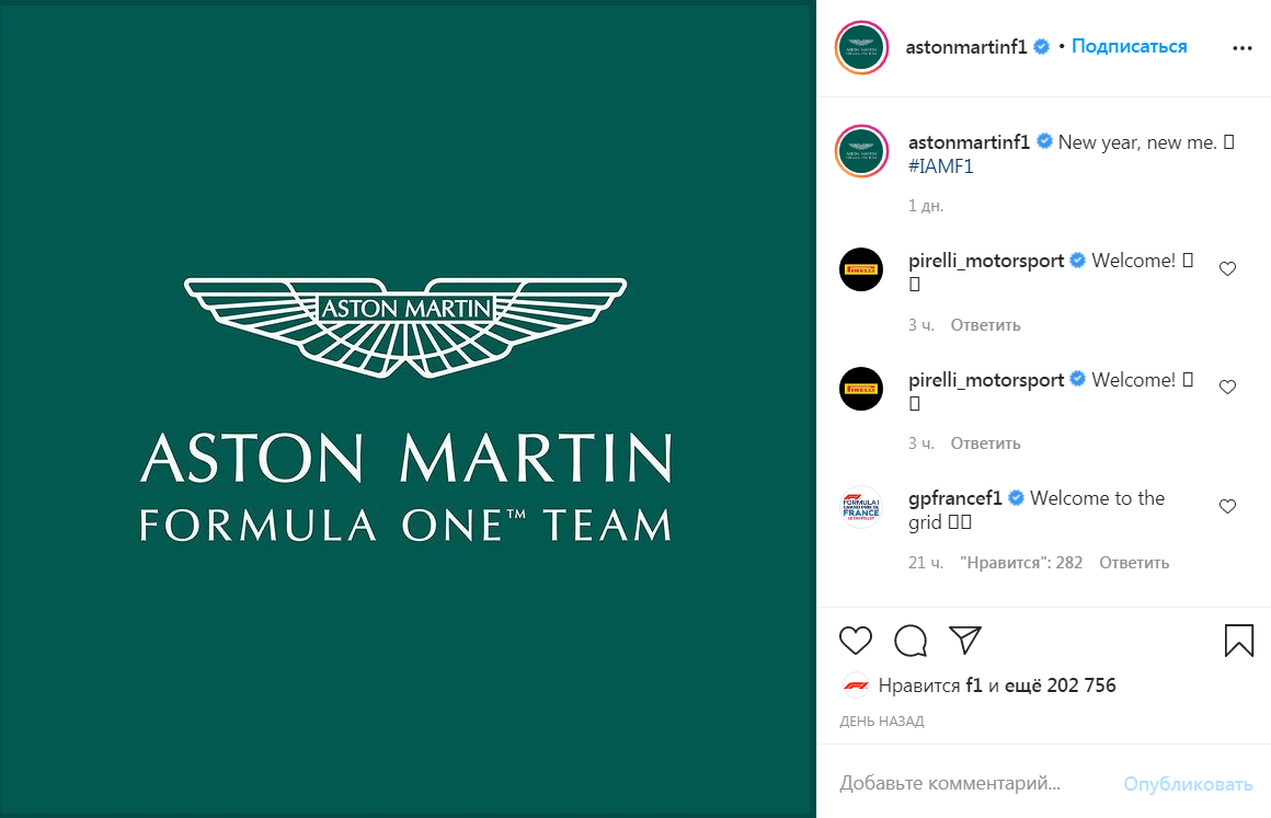 Логотип команды Aston Martin