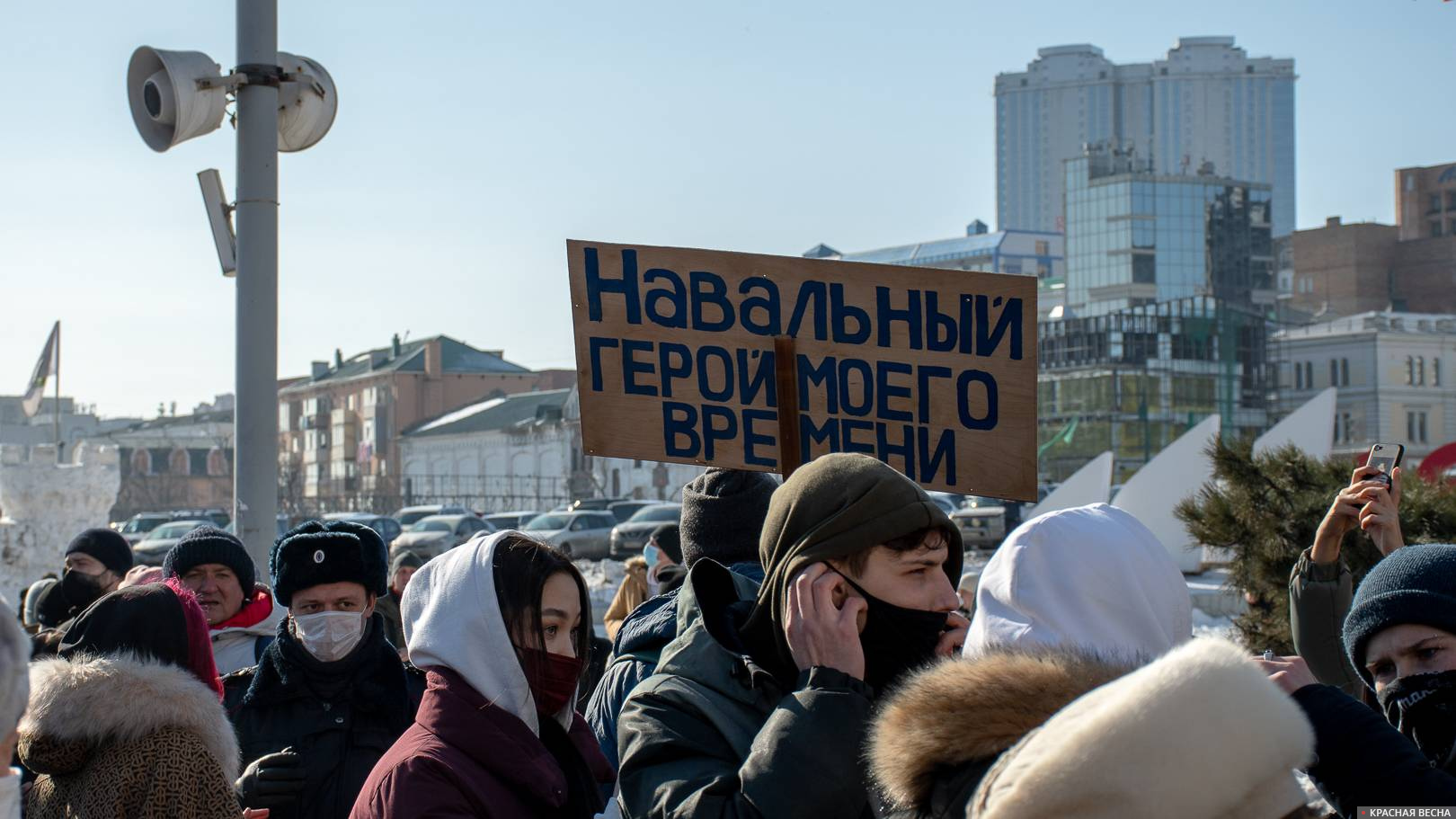 Плакат в поддержку Навального, Владивосток, 23.01.2021