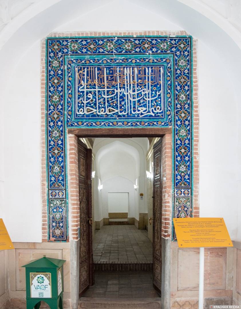 Вход в мавзолей Кусама ибн Аббаса
