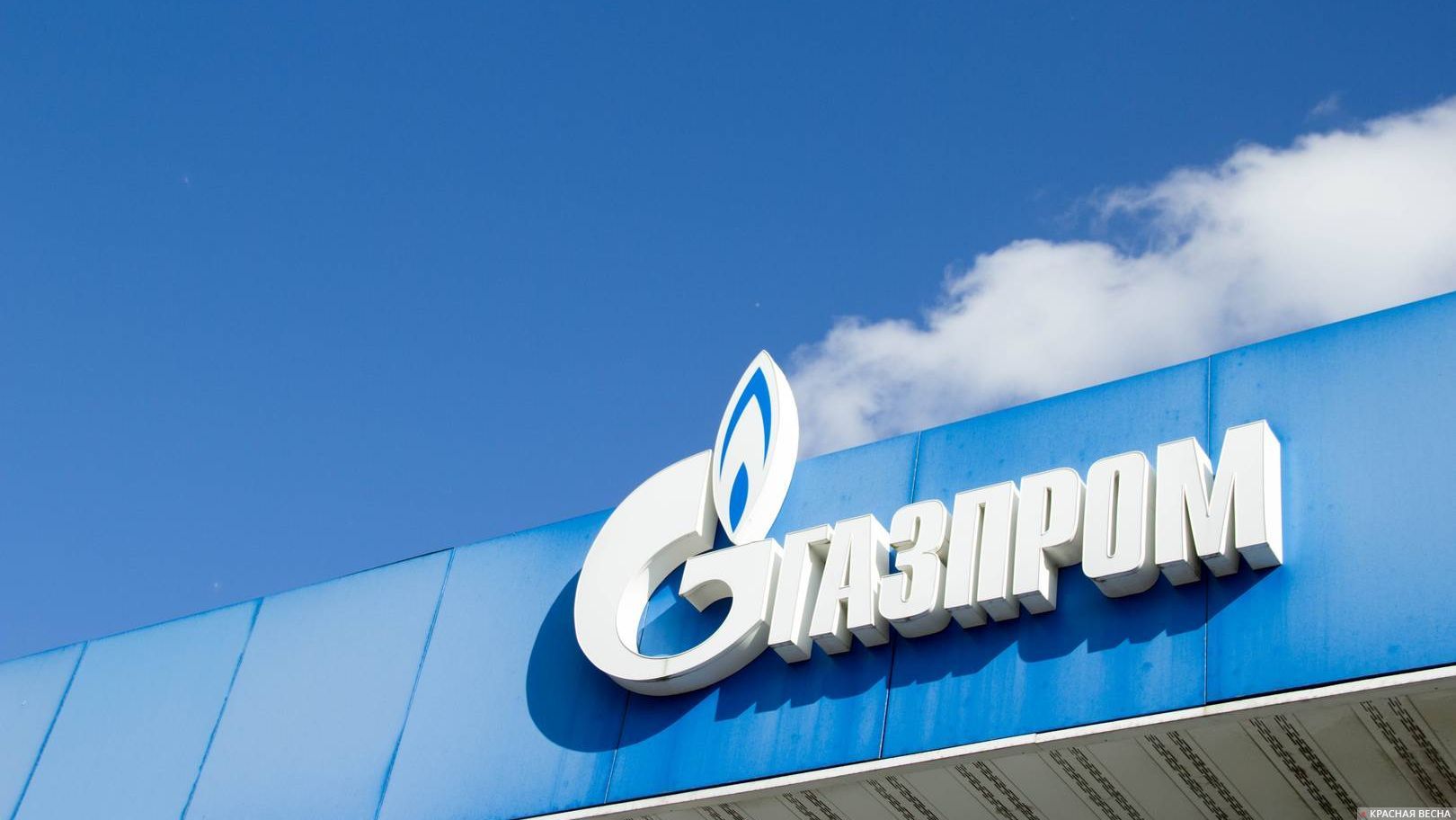 Вывеска «Газпром»