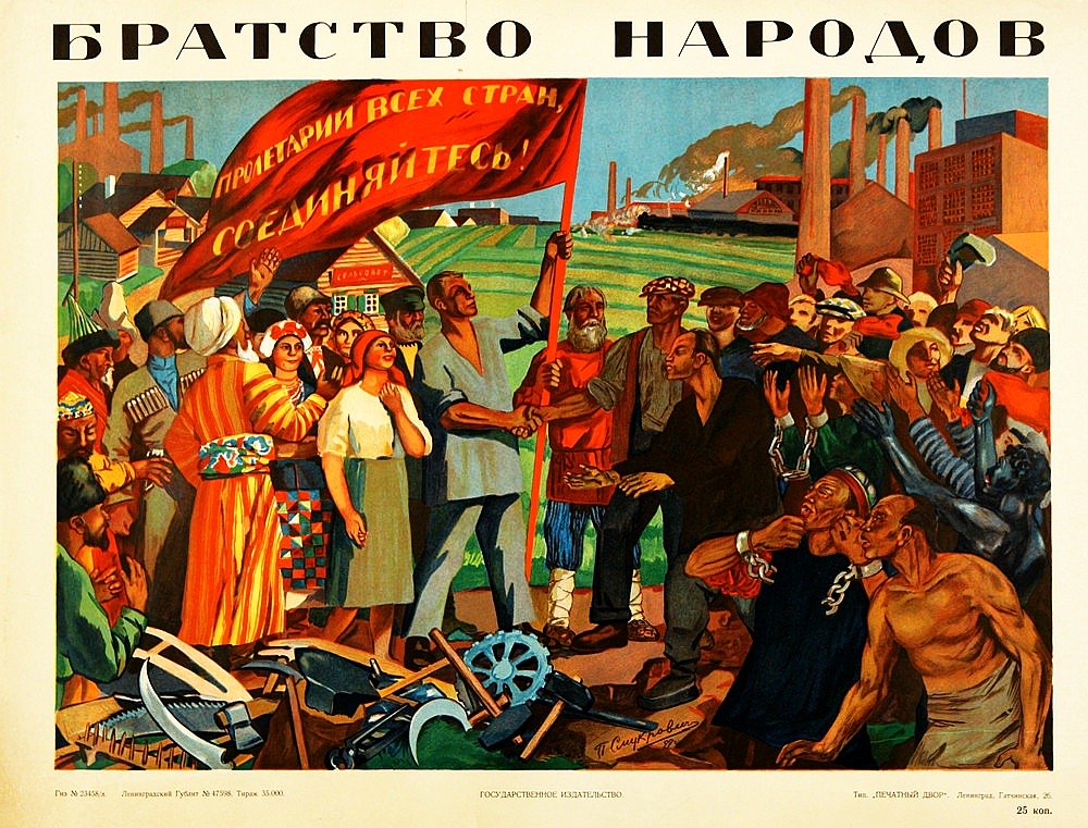 Плакат «Братство народов», выпущенный к пятилетию СССР в 1927 году