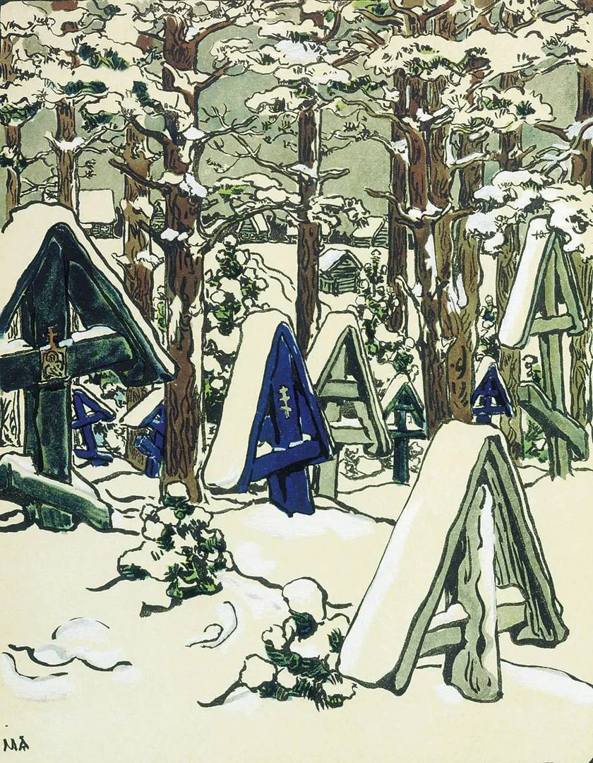 Мария Якунчикова-Вебер. Кладбище зимой. 1898