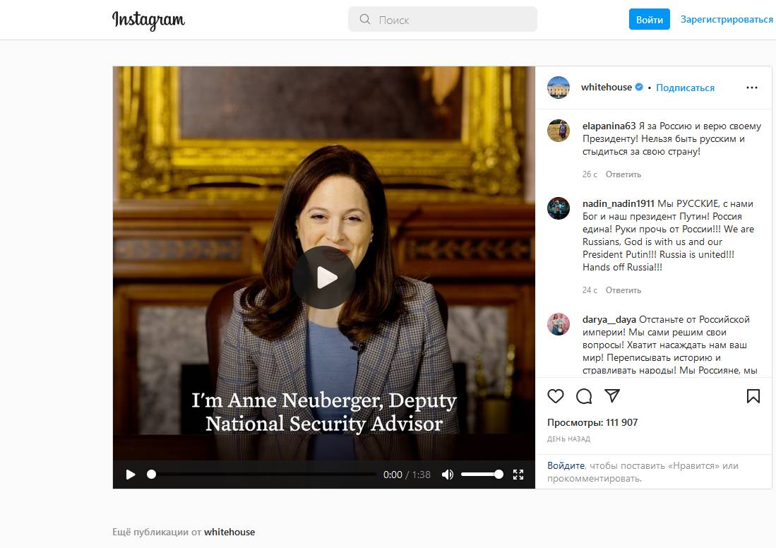 Цитата со страницы The White House в Instagram
