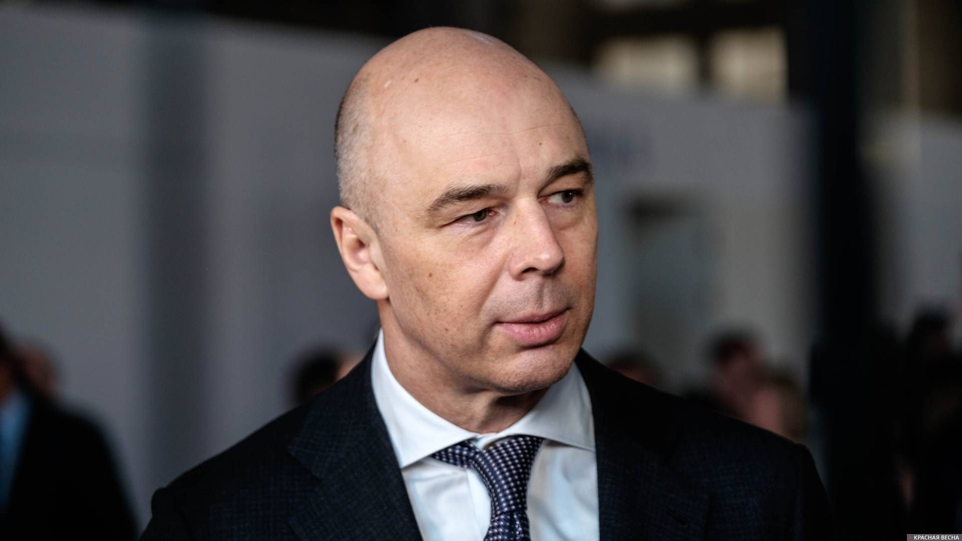 Министр финансов Антон Силуанов