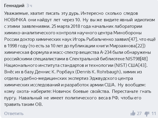 Комментарий на платформе 