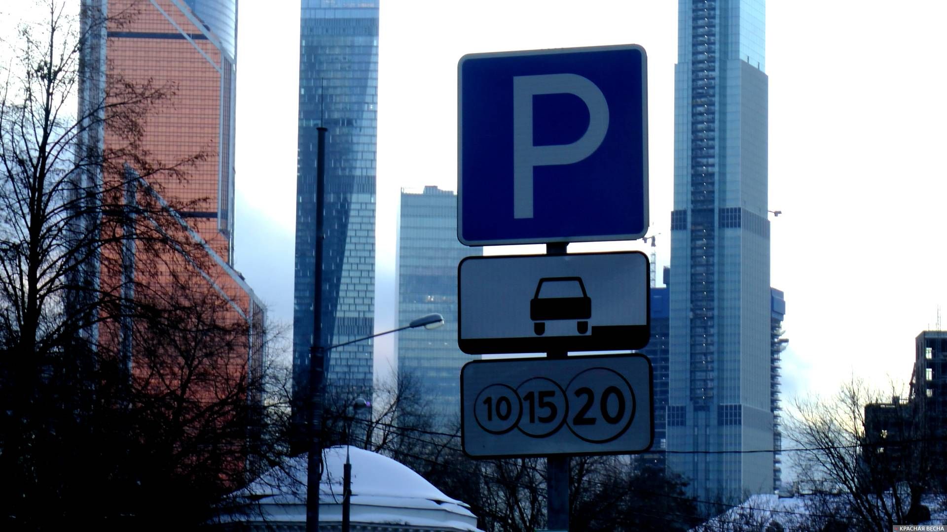 Знак Платная парковка