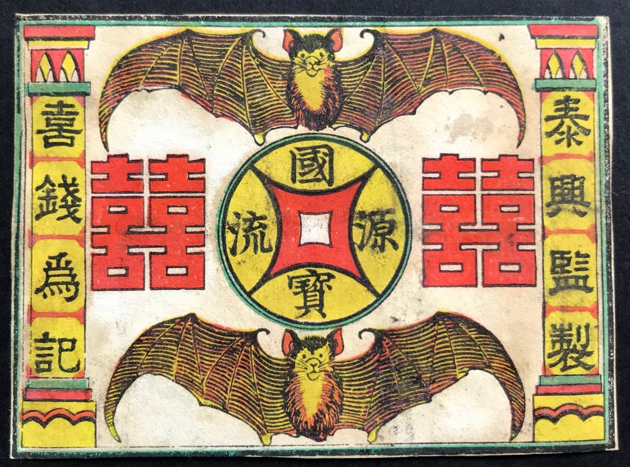 Летучие мыши [Японская спичечная этикетка], 1910 г.