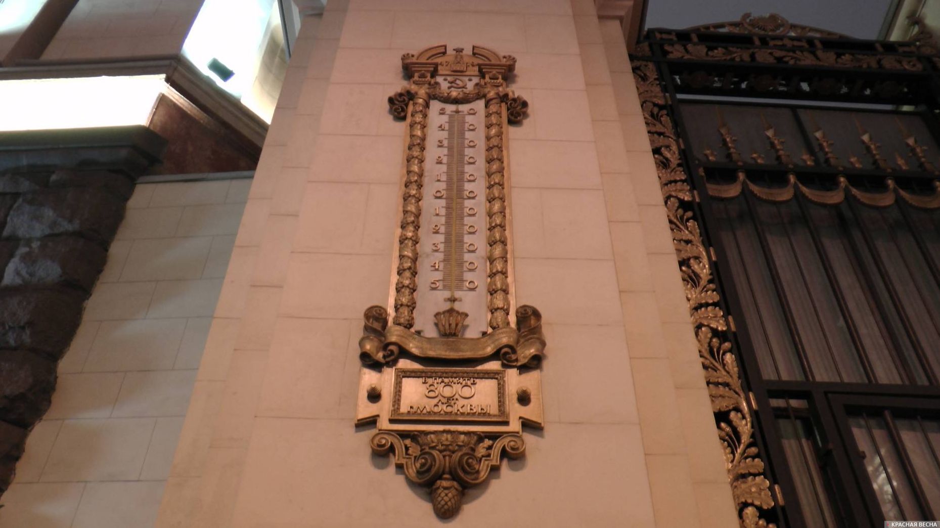 Термометр. Москва