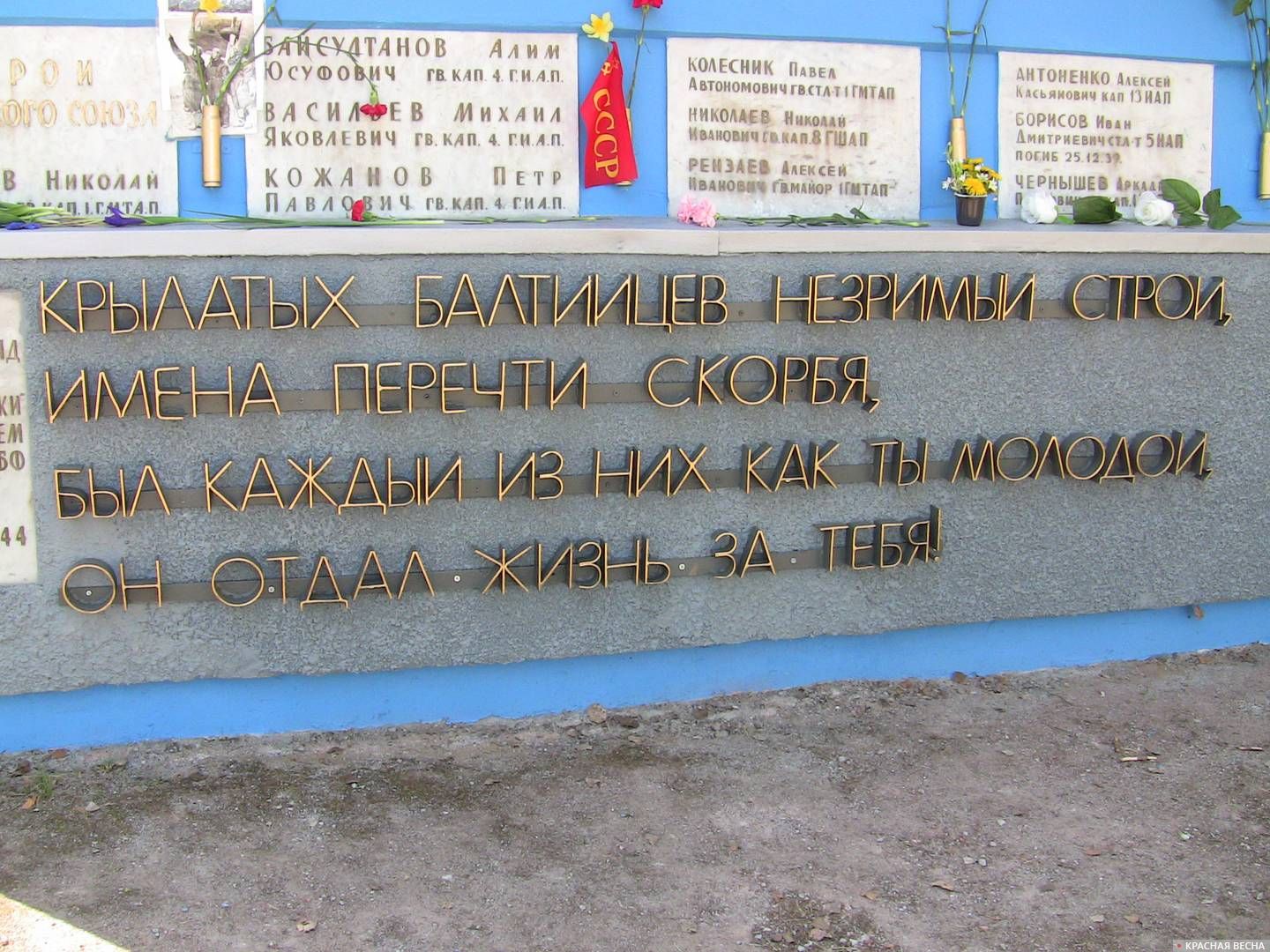 Мемориал авиаторам Краснознаменного Балтийского флота (бывший аэродром «Борки», Ленинградская область).