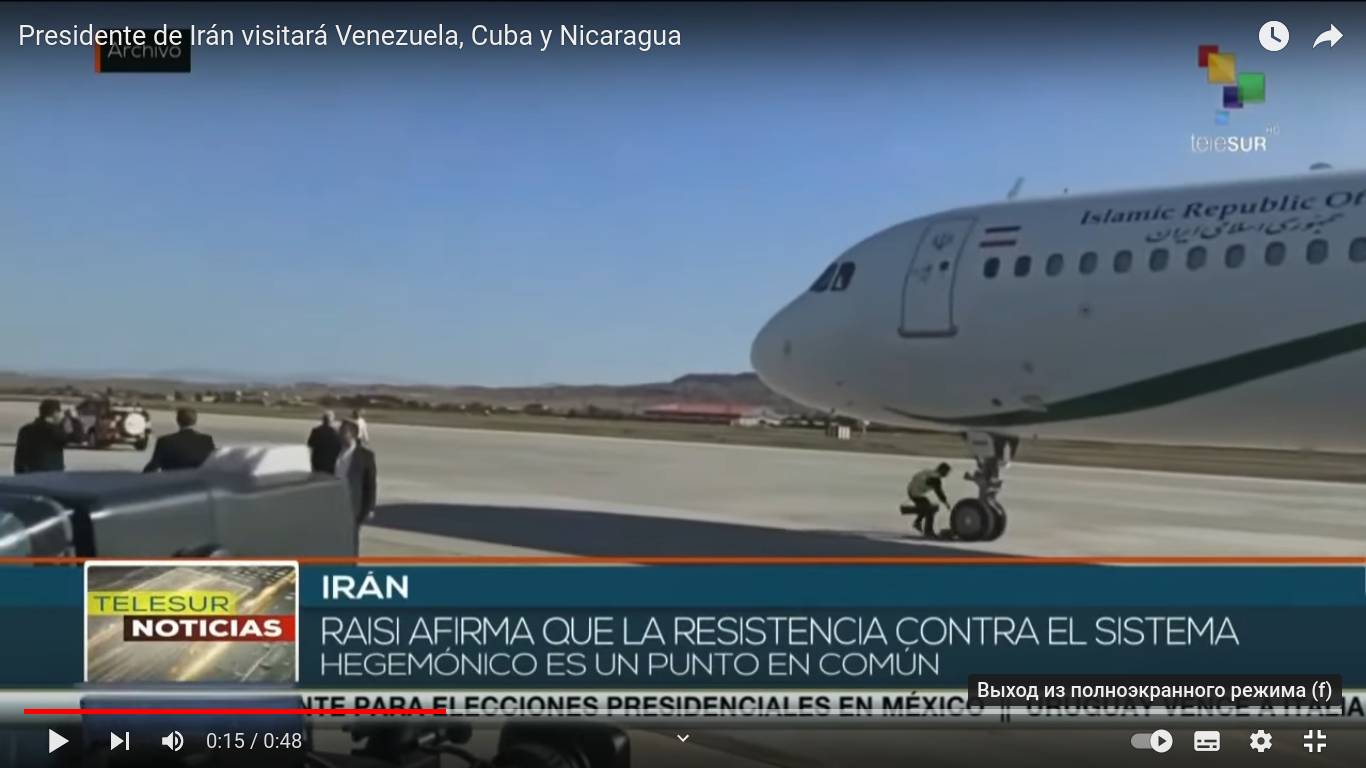 Вылет борта главы Ирана Сейеда Ибрагима Раиси в турне по странам Латинской Америки