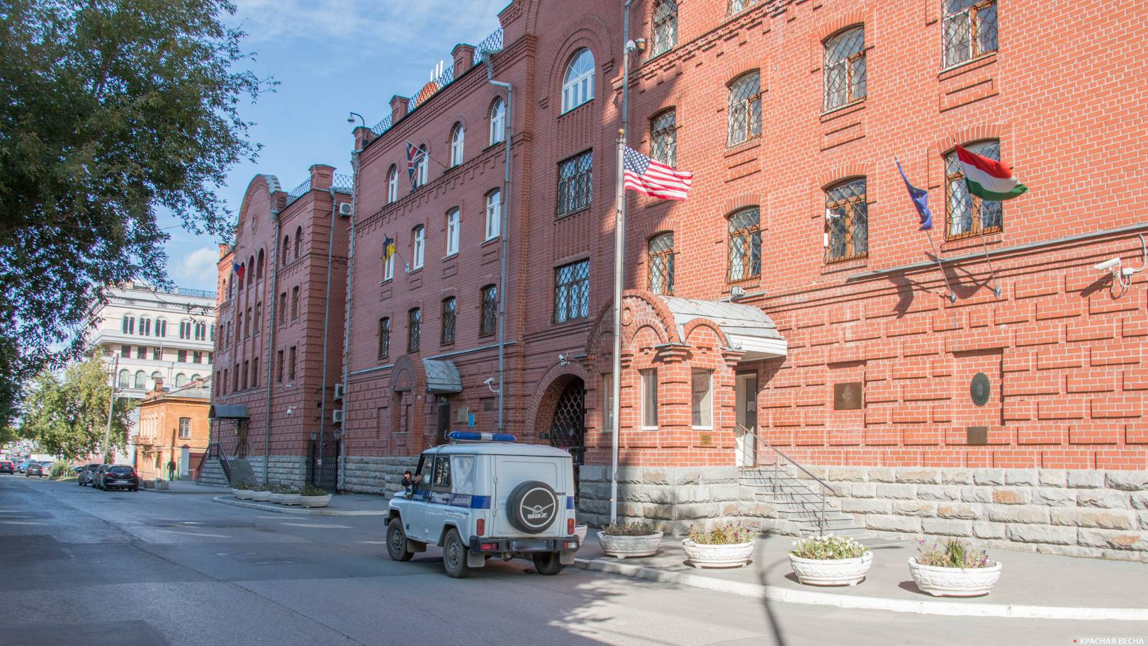 Генеральное консульство США в Екатеринбурге.
