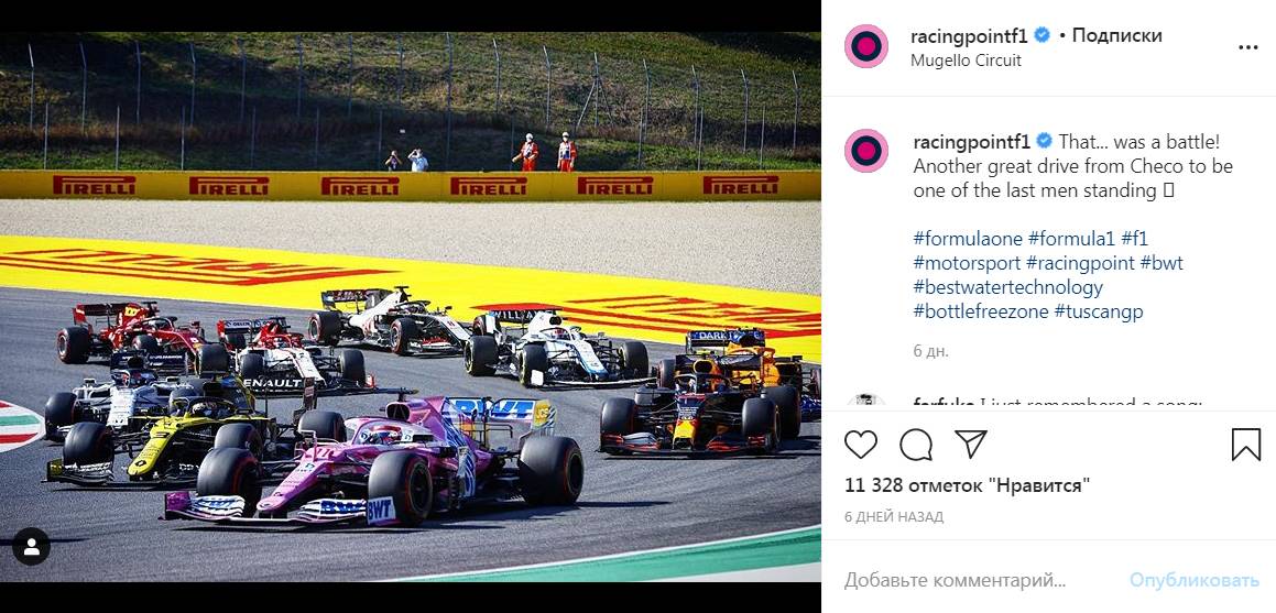 Цитата со страницы racingpointf1 в Instagram