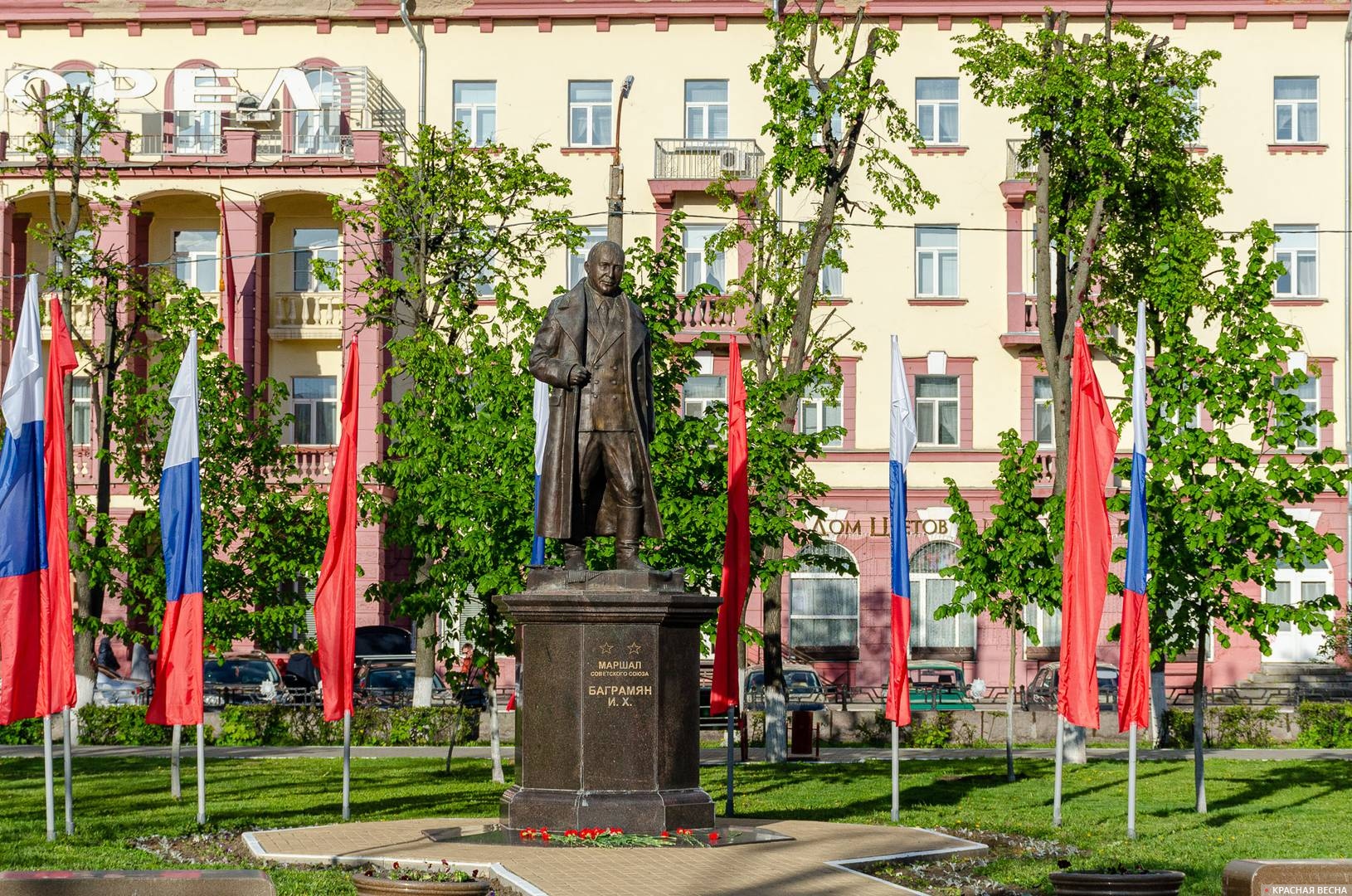 Памятник маршалу Советской Армии Ивану Баграмяну, командовавшему Советскими войсками, освобождавшими Орел