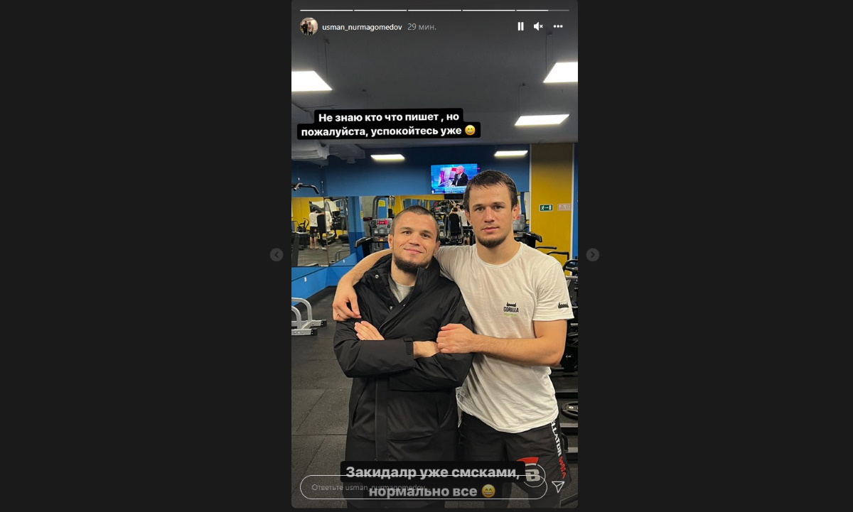 Цитата публикации пользователя usman_nurmagomedov социальной сети Instagram