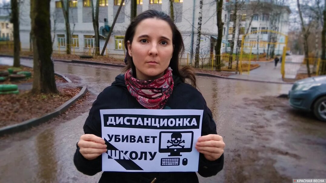 Пикет против дистанционного обучения в Кирове